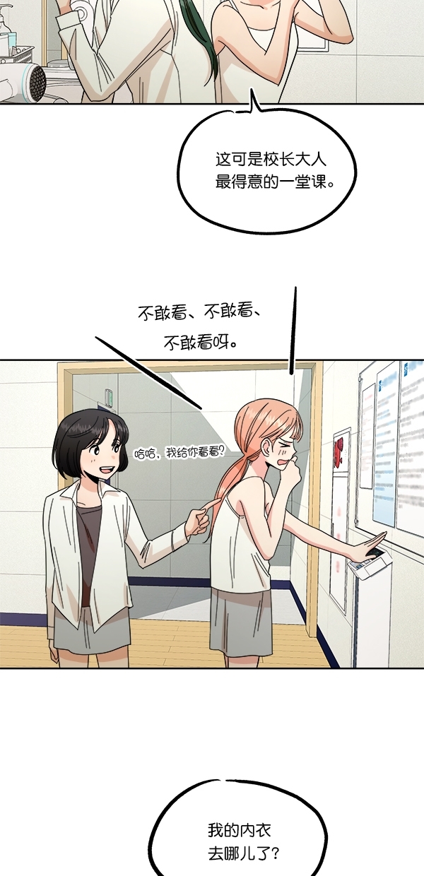 [第36话] 陷阱（1）60