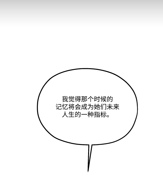 [外传 第3话] 同学聚会（下）135