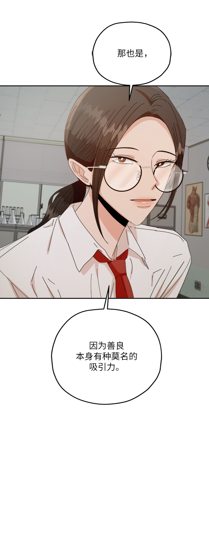 [第57话] 各自的弱点（4）30