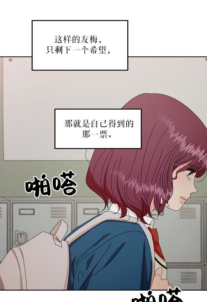 [第56话] 各自的弱点（3）61