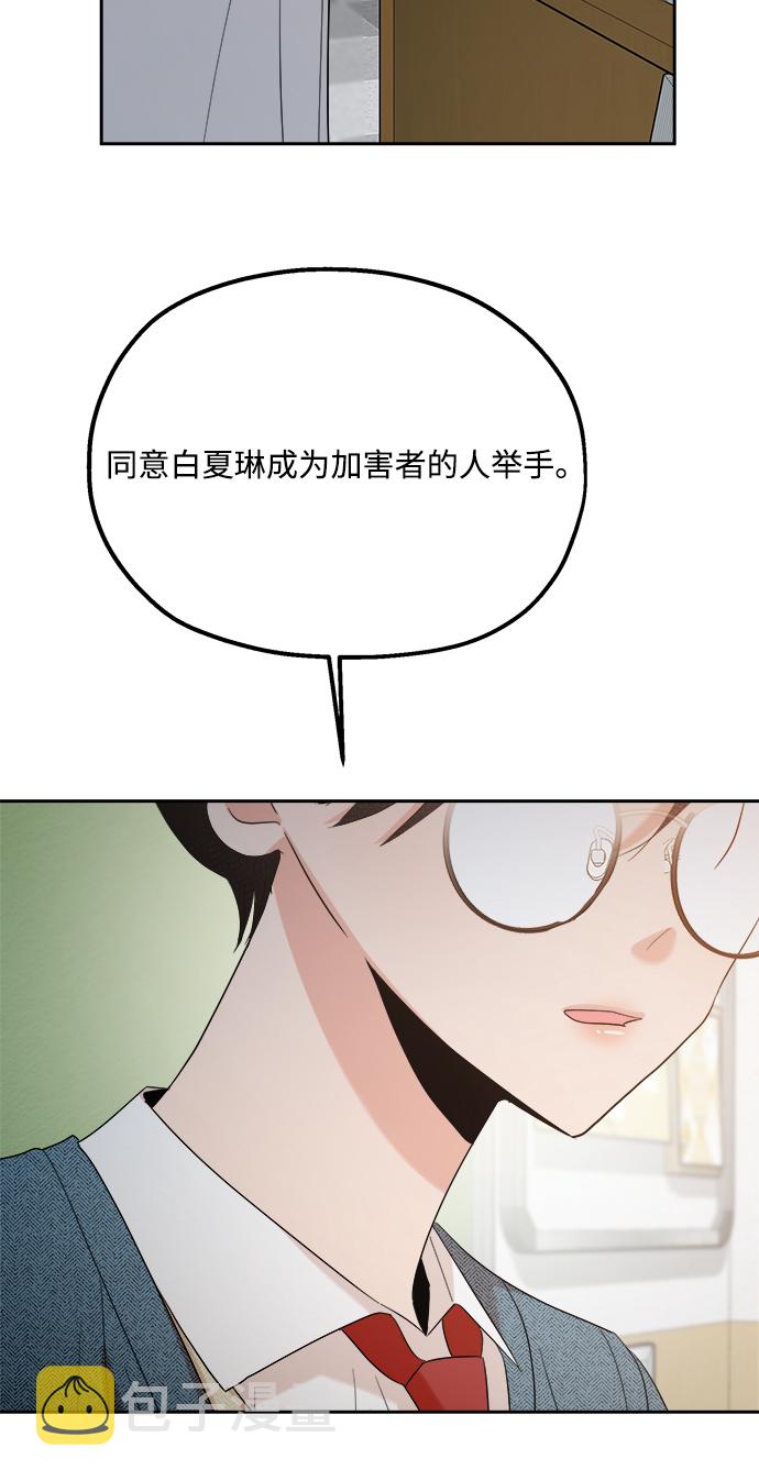 [第92话] 对策会议76