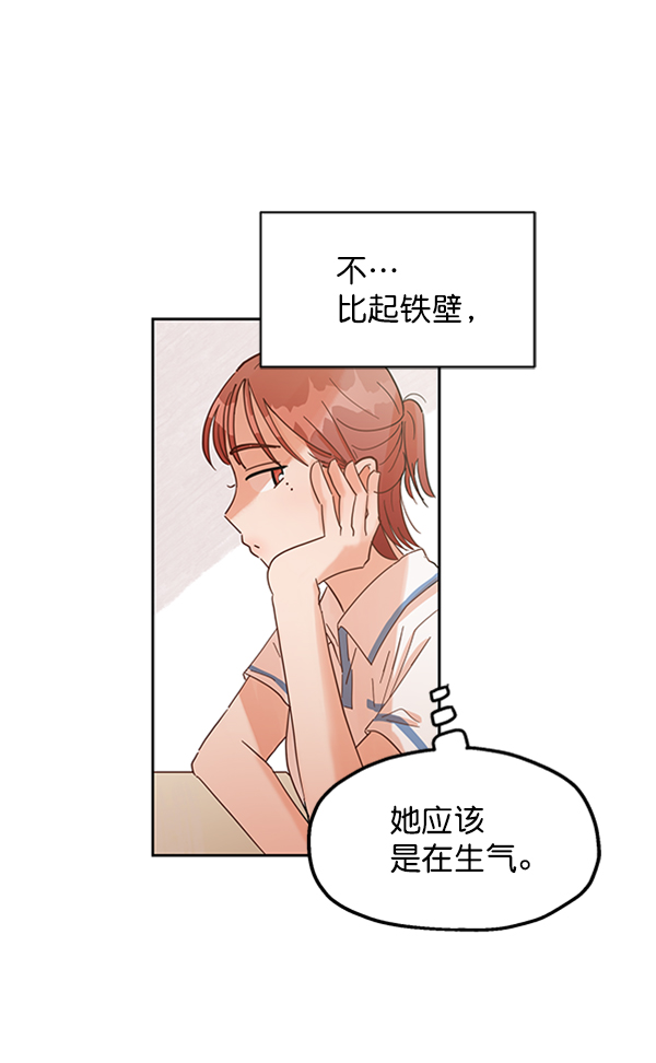 [第4话] 换票74