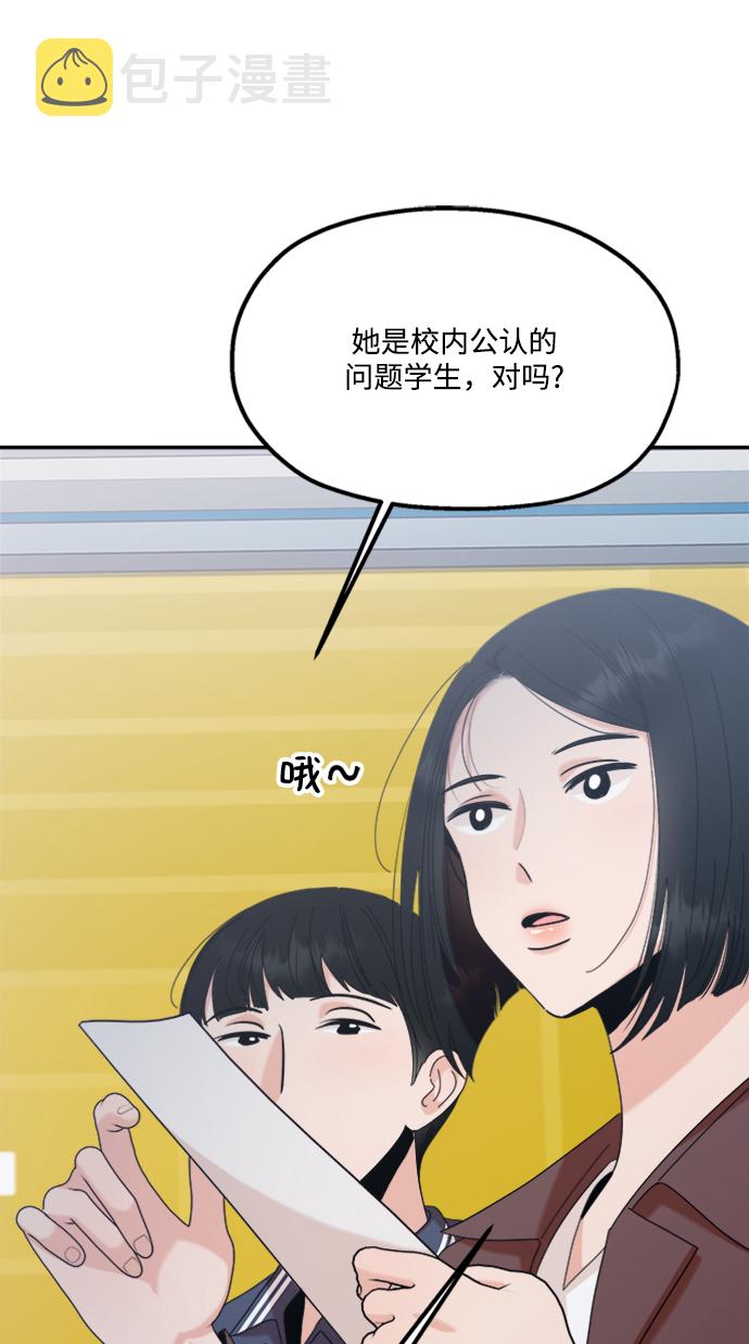 [第84话] 操纵舆论（1）34