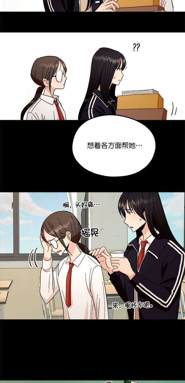 [第35话] 分裂（2）31