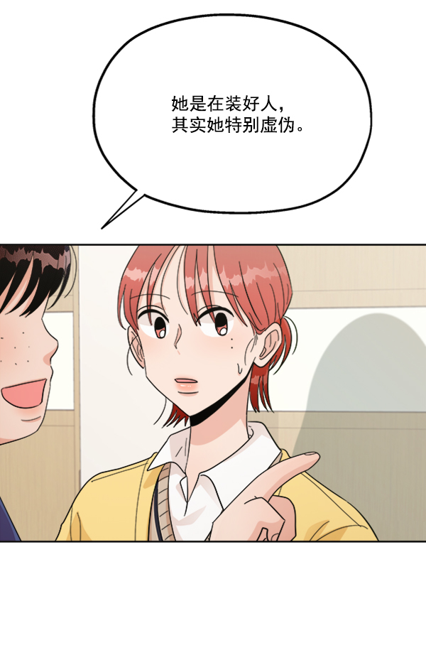 [第22话] 班长西亚（1）108