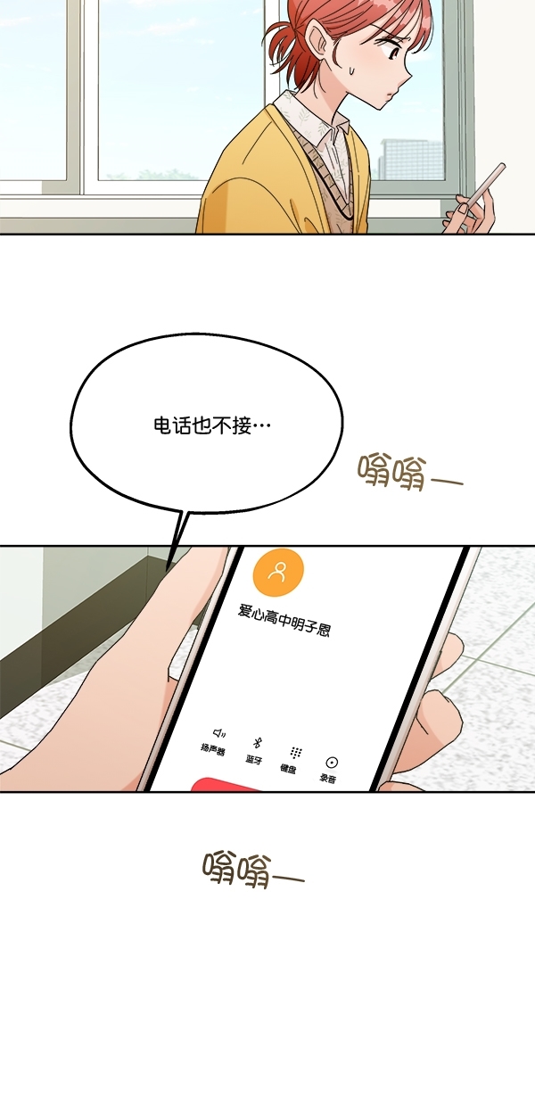 [第30话] 白夏琳1