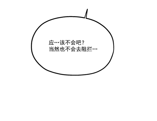 [第19话] 幸福班过去的1年84