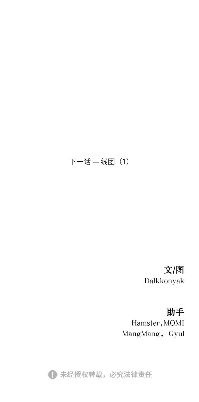 [第63话] 靶子躲避球（2）96