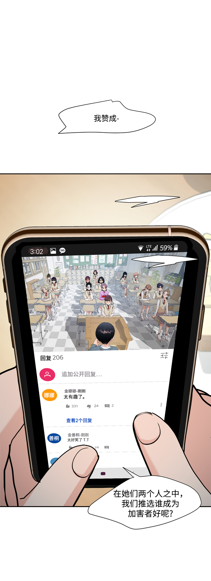 [第93话] 说谎者和变数81