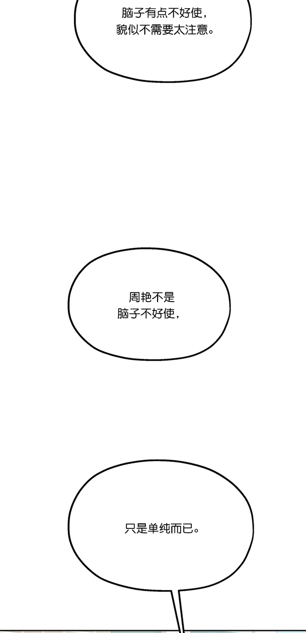 [第27话] 人员筛选（2）68