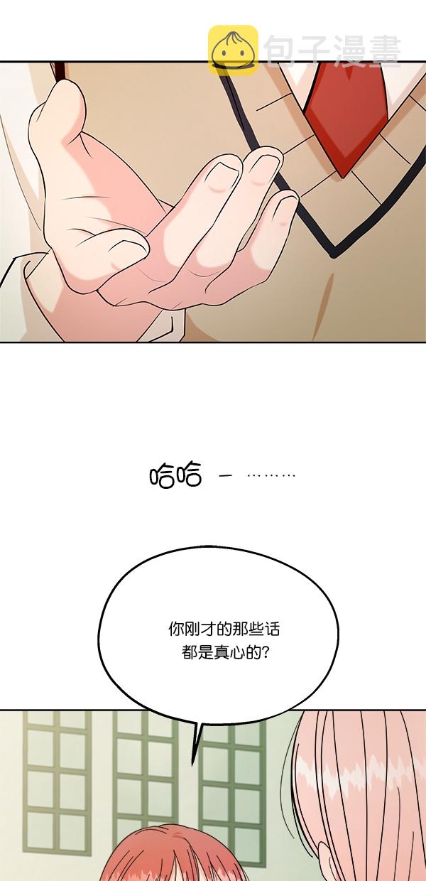 [第30话] 白夏琳54