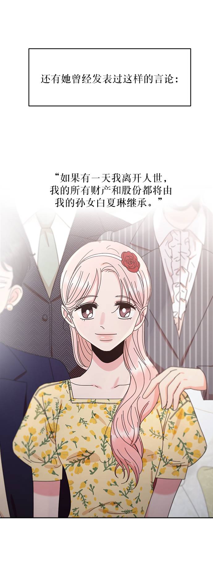 [第65话] 线团（2）67