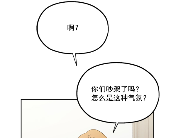 [第18话] 等级的意义74