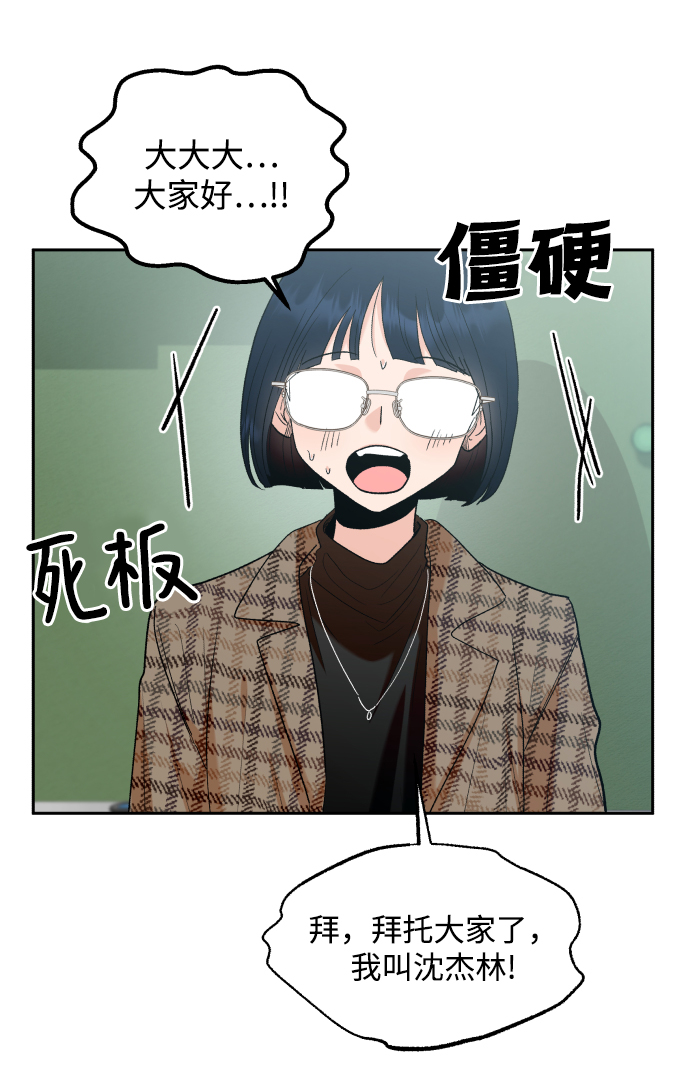 [外传 第2话] 同学聚会（上）6