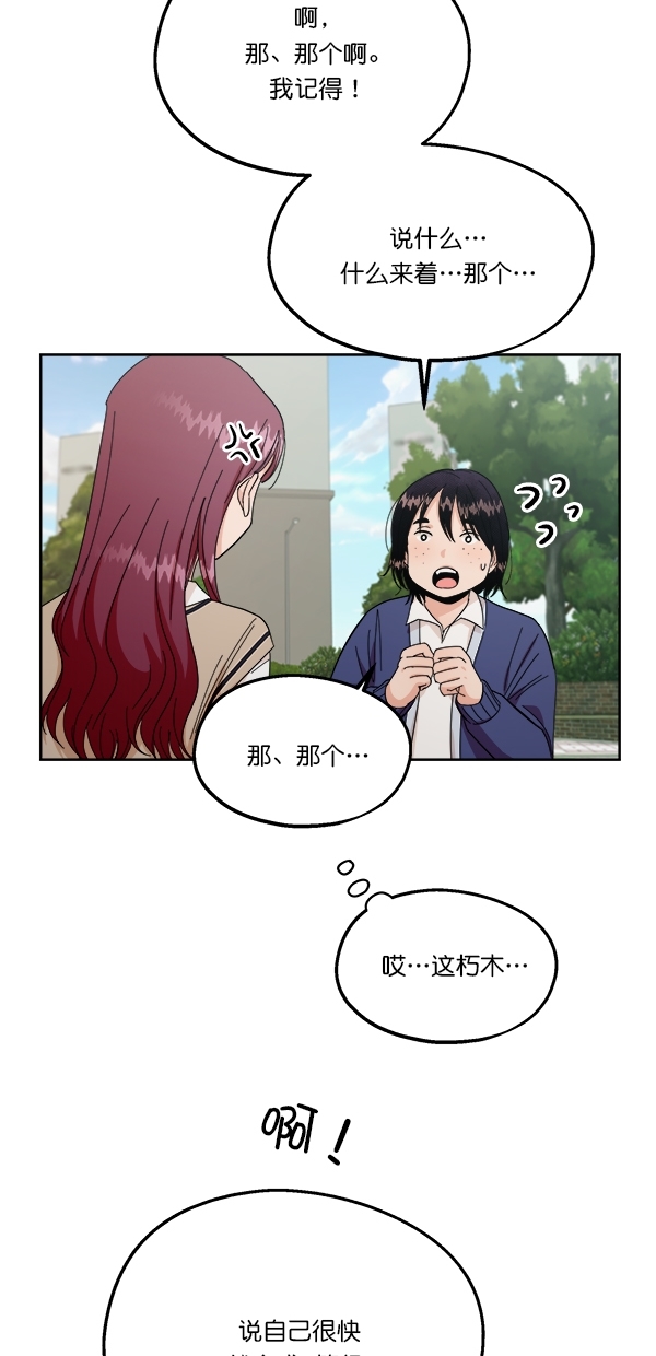 [第34话] 分裂12
