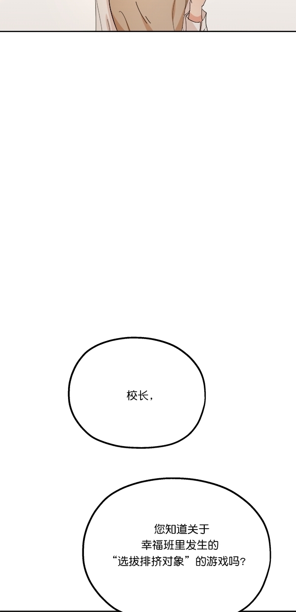 [第42话] 运动场仓库30