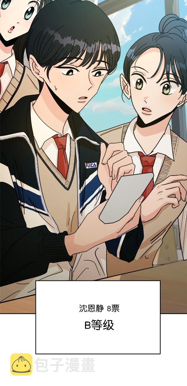[第45话] 投票=？76