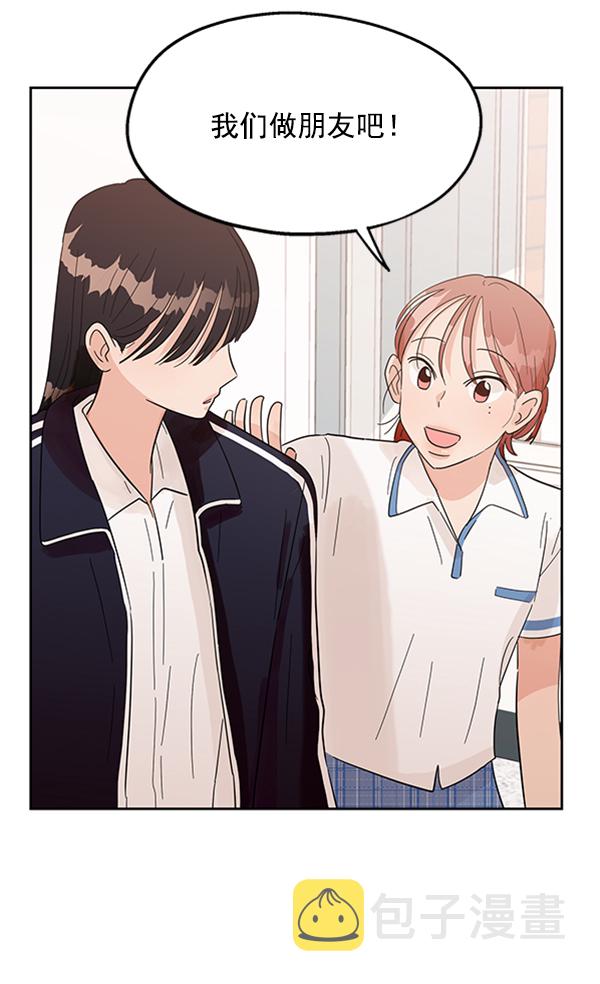 [第7话] 朋友？34