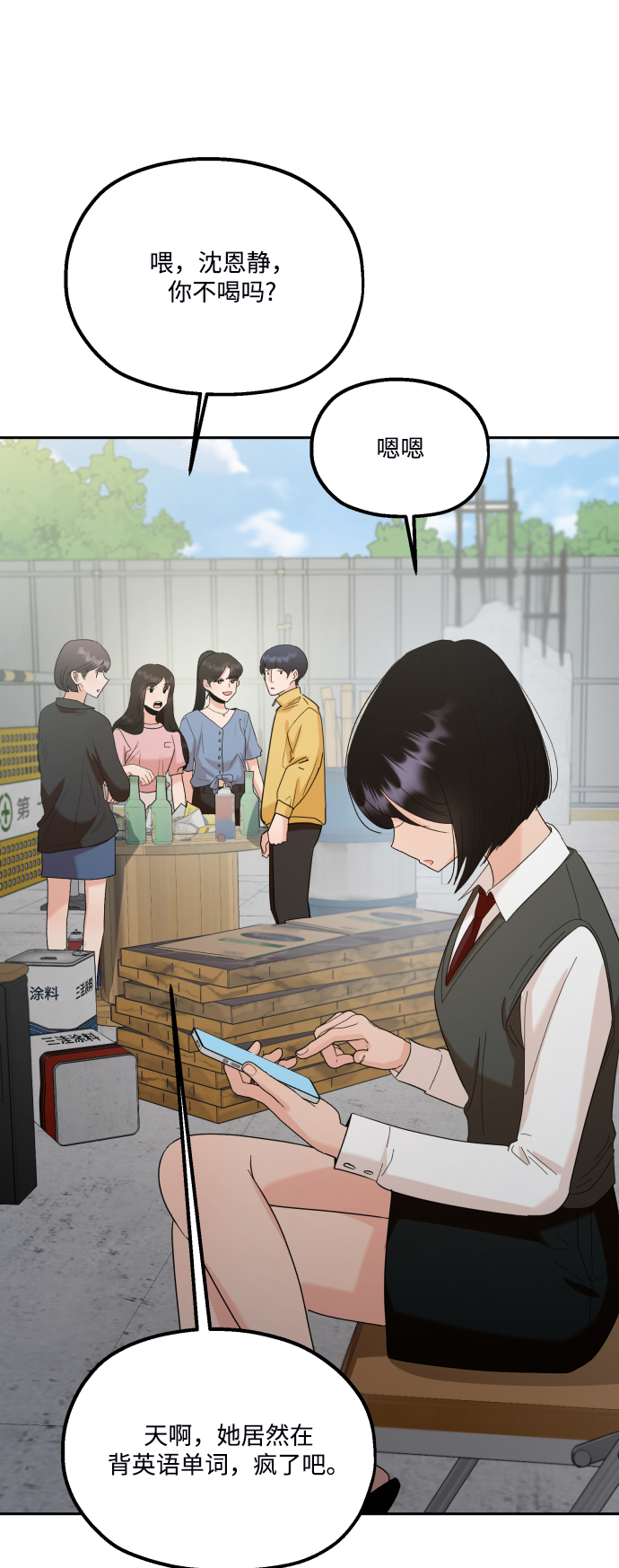 [外传 第1话] 吴知恩和沈恩静18