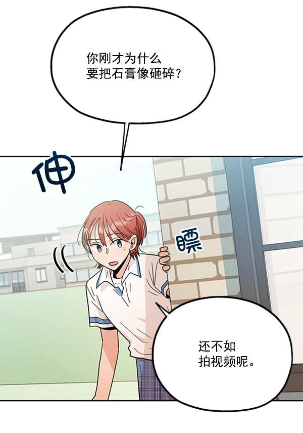 [第13话] 各自的定义（3）完87