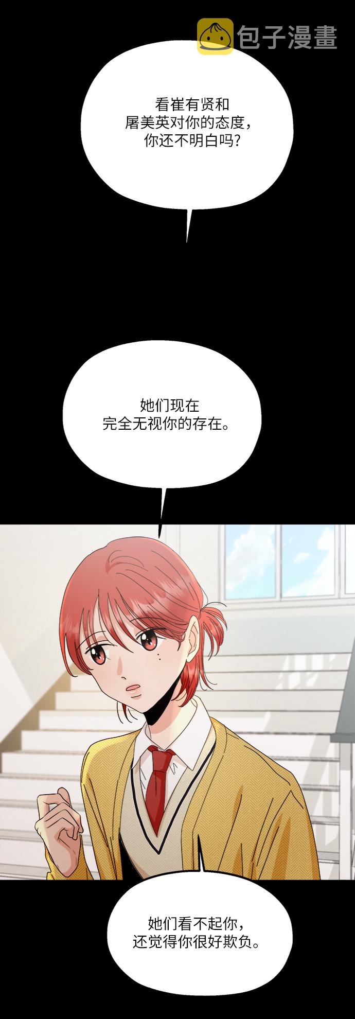 [第71话] 爱心节（1）60
