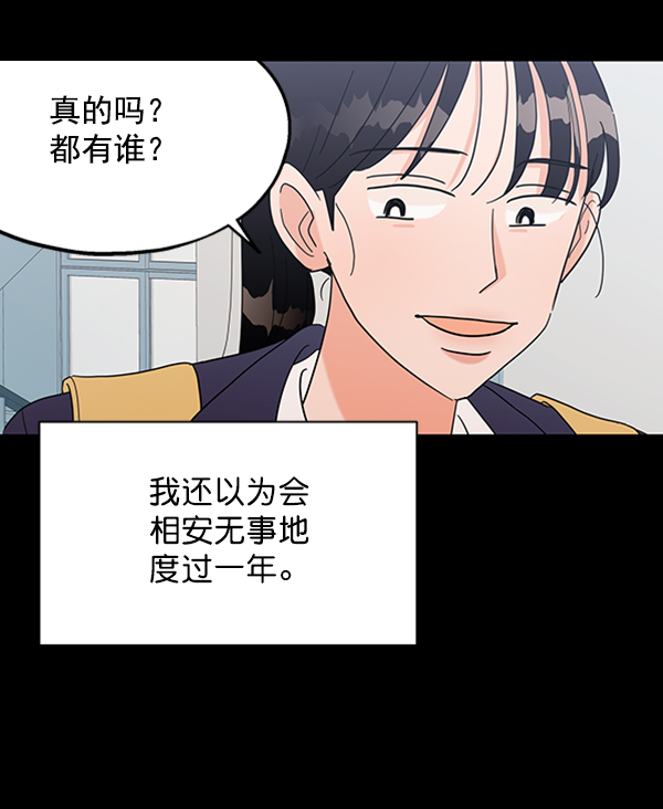 [第5话] 背叛者24