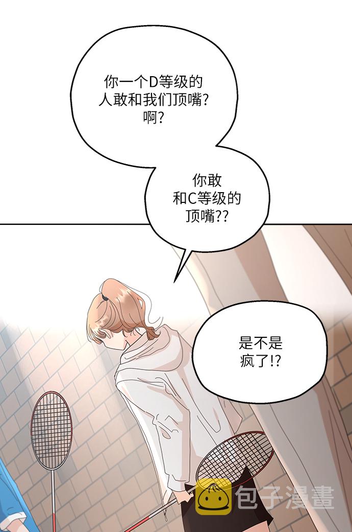 [第71话] 爱心节（1）79
