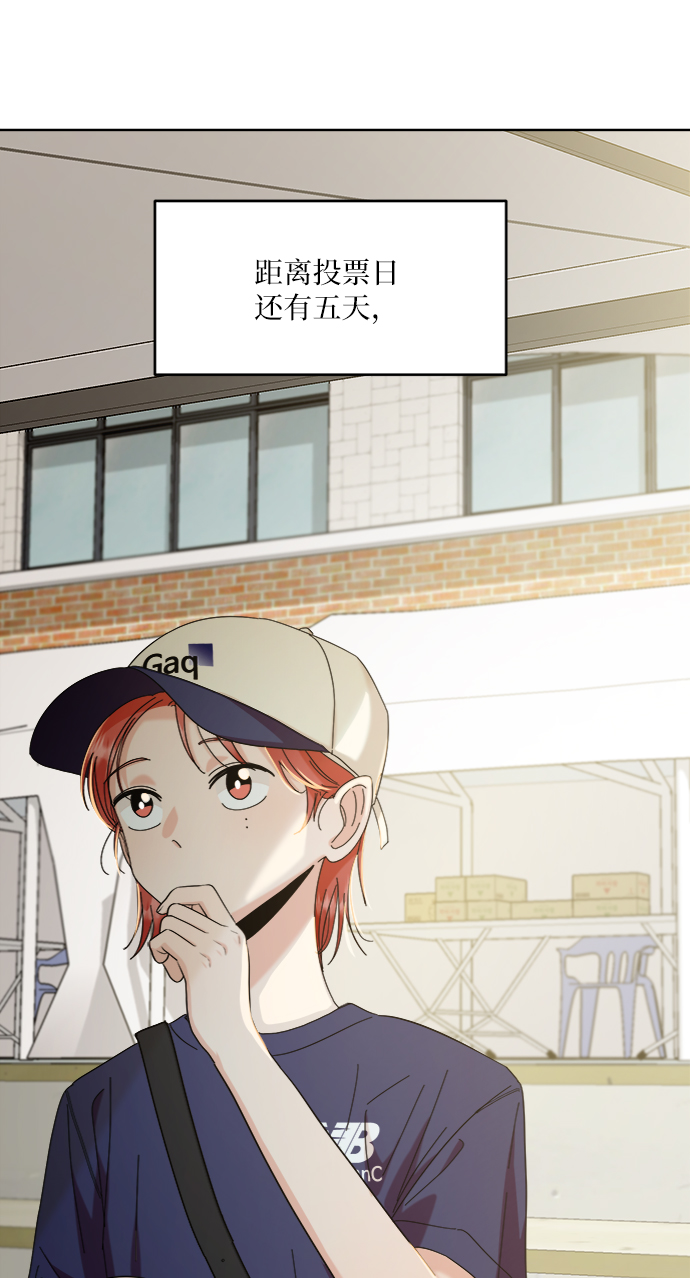 [第71话] 爱心节（1）16