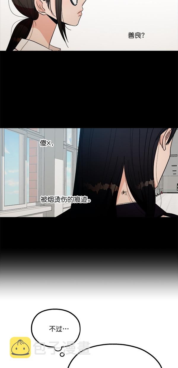 [第39话] 说服的方法31