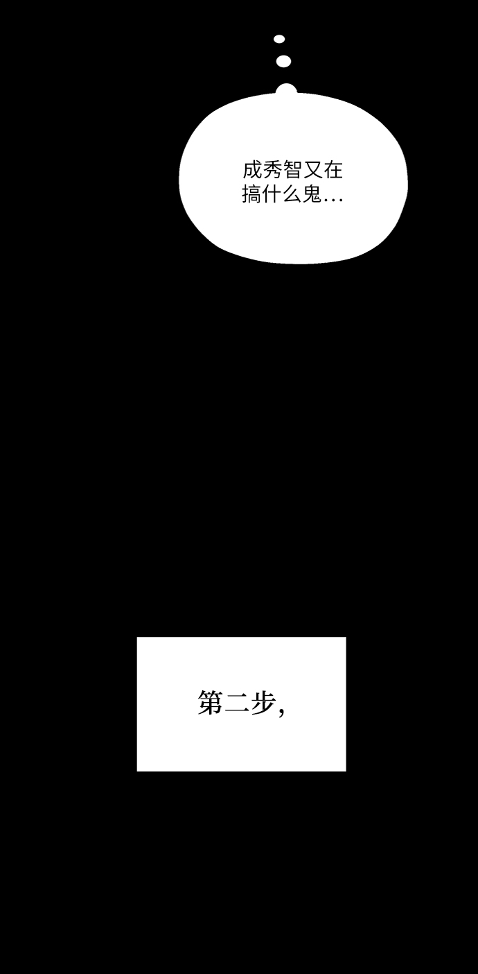 [第80话] 班级审判（4）20