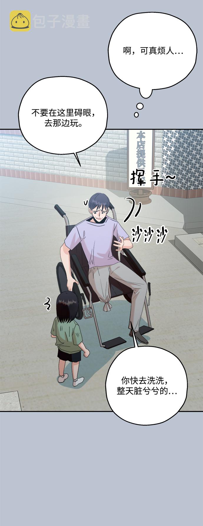 [第88话] 白夏琳（1）61