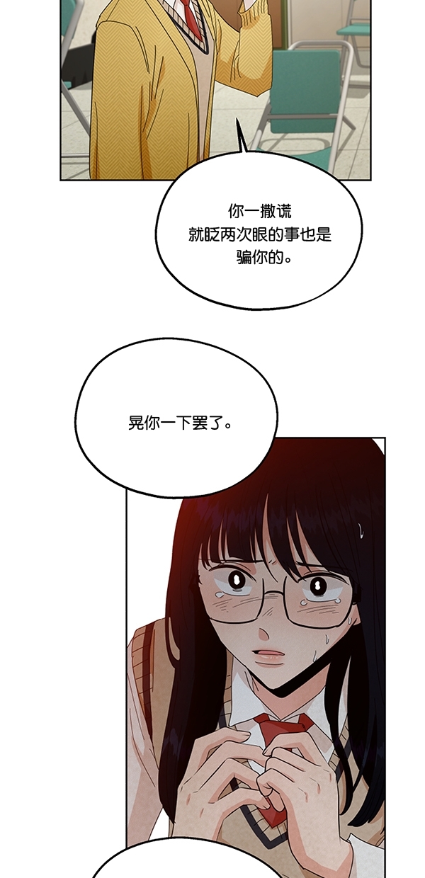 [第44话] 失败的理由（2）1