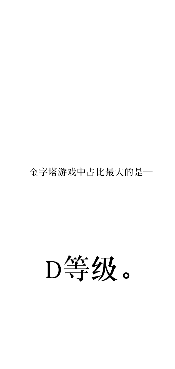 [第60话] 各自的弱点（完）20