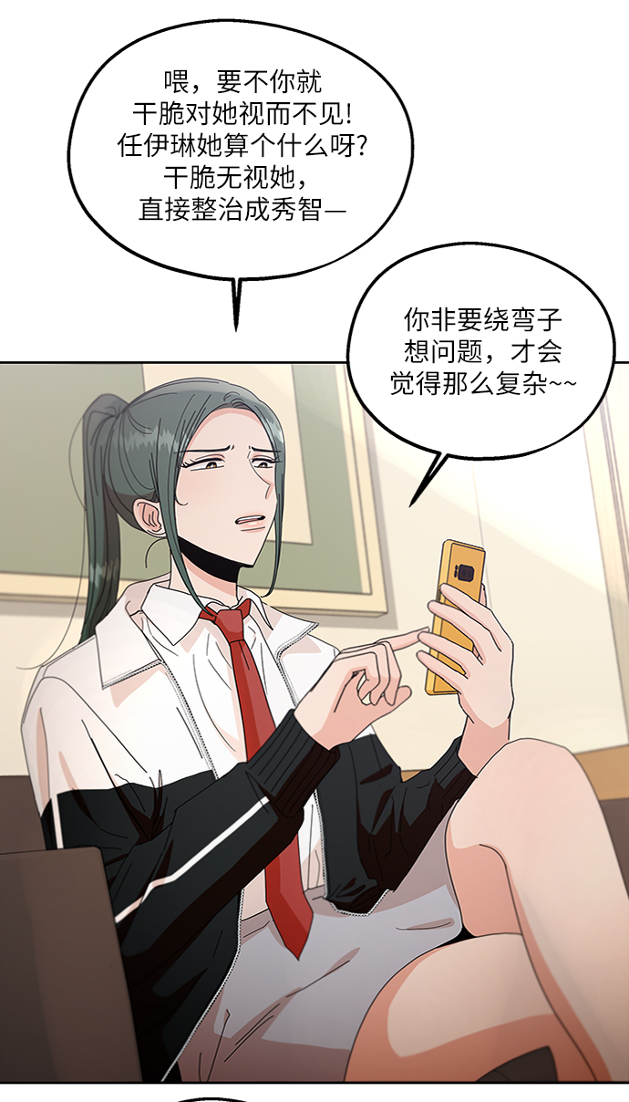 [第56话] 各自的弱点（3）72