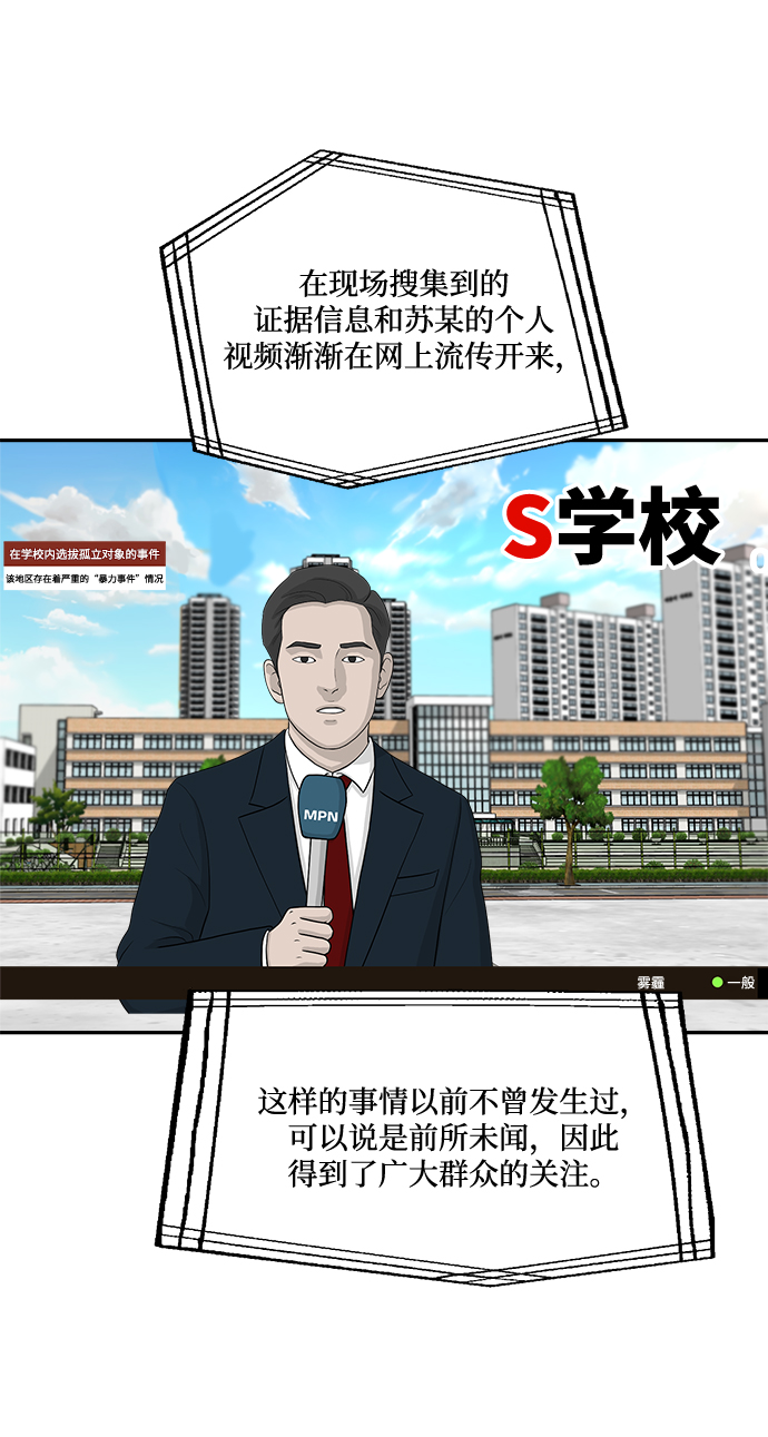 [第83话] 事实与真相17