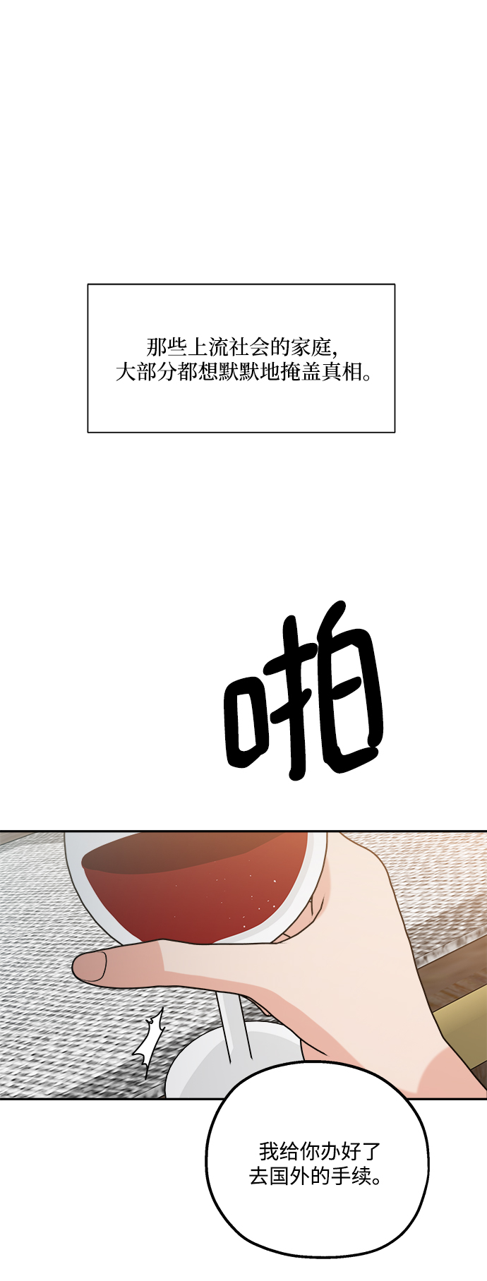 [第99话] 幸福班，还有63