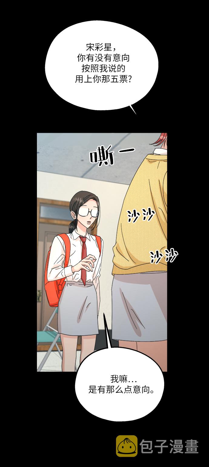 [第49话] 地位能造就一个人（4）13