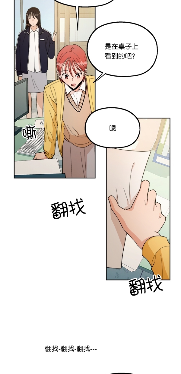 [第27话] 人员筛选（2）22