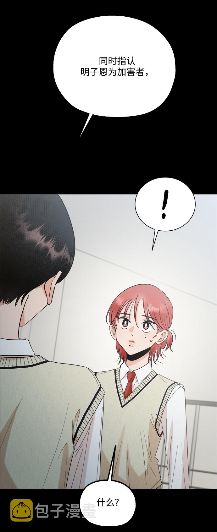 [第94话] 内部告发65