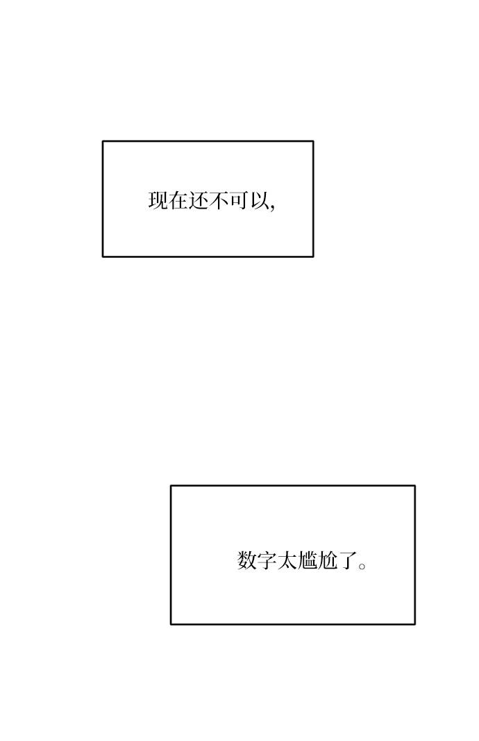 [第76话] 爱心节（6）91