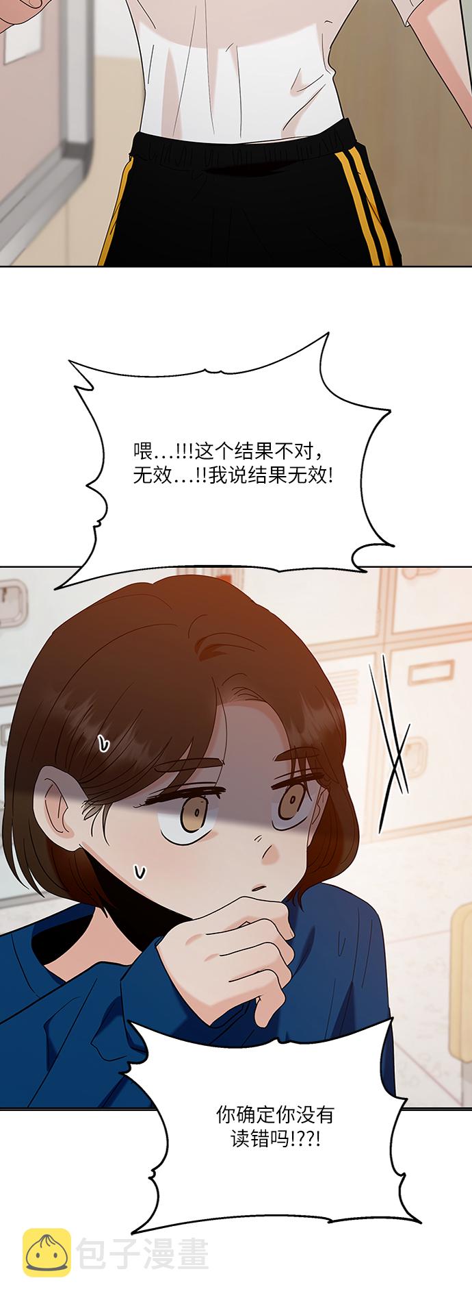 [第81话] 班级审判（5）65