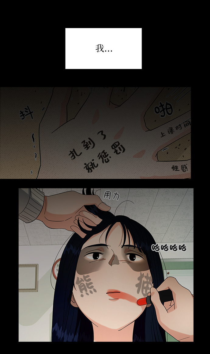 [第80话] 班级审判（4）63