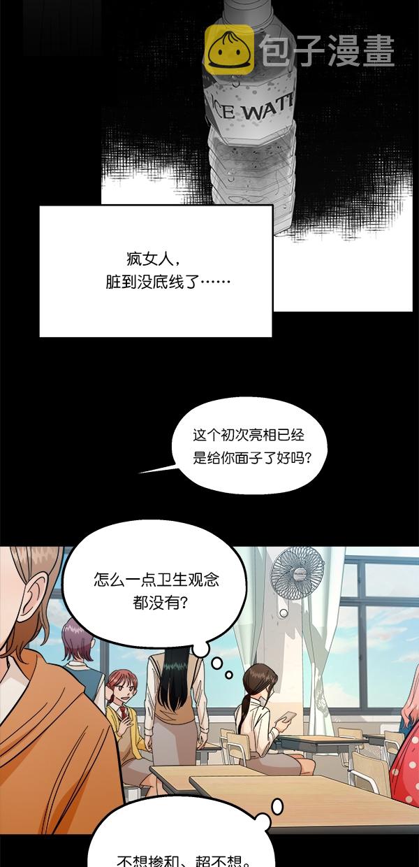 [第39话] 说服的方法17