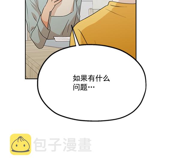 [第17话] 尖锐的圆30