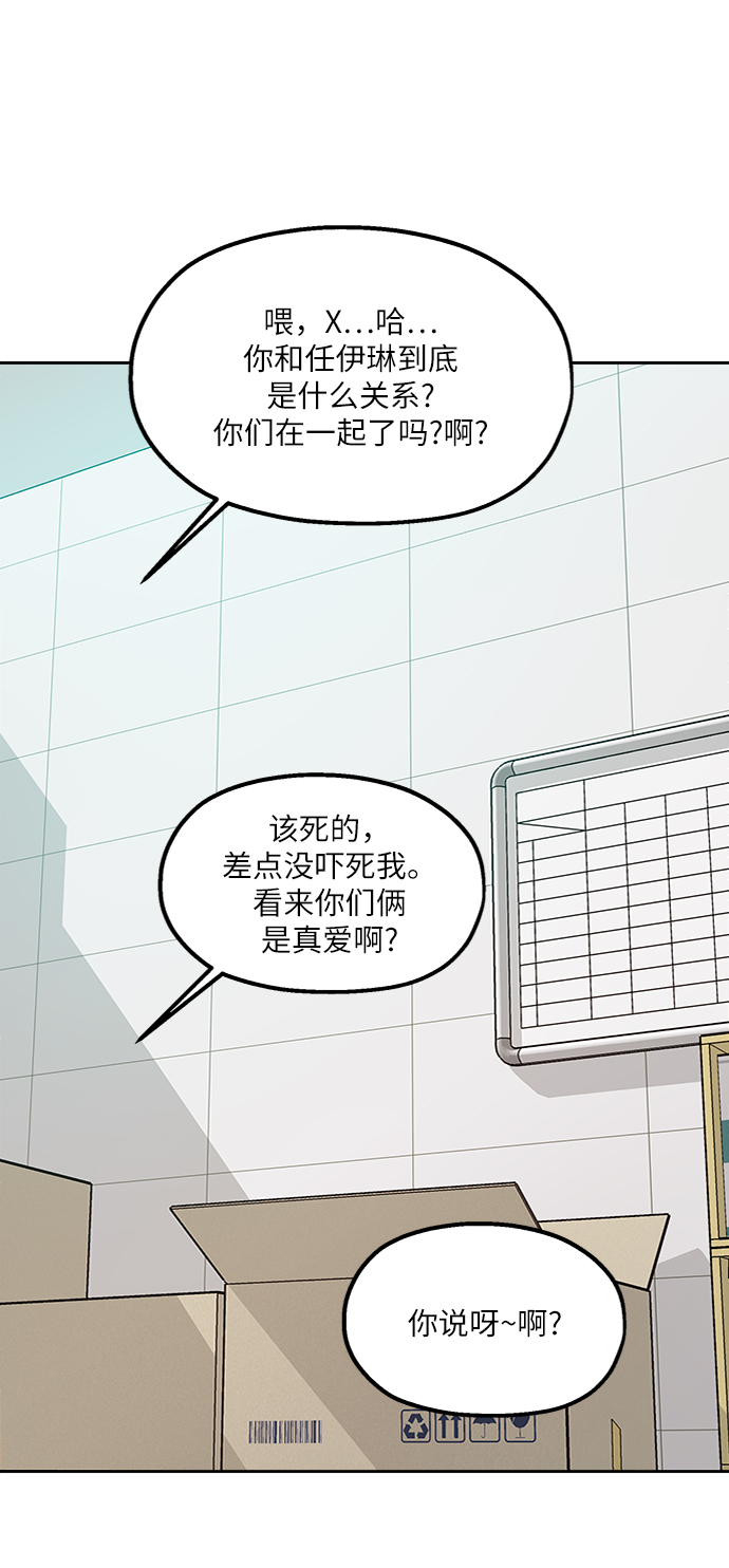 [第60话] 各自的弱点（完）78