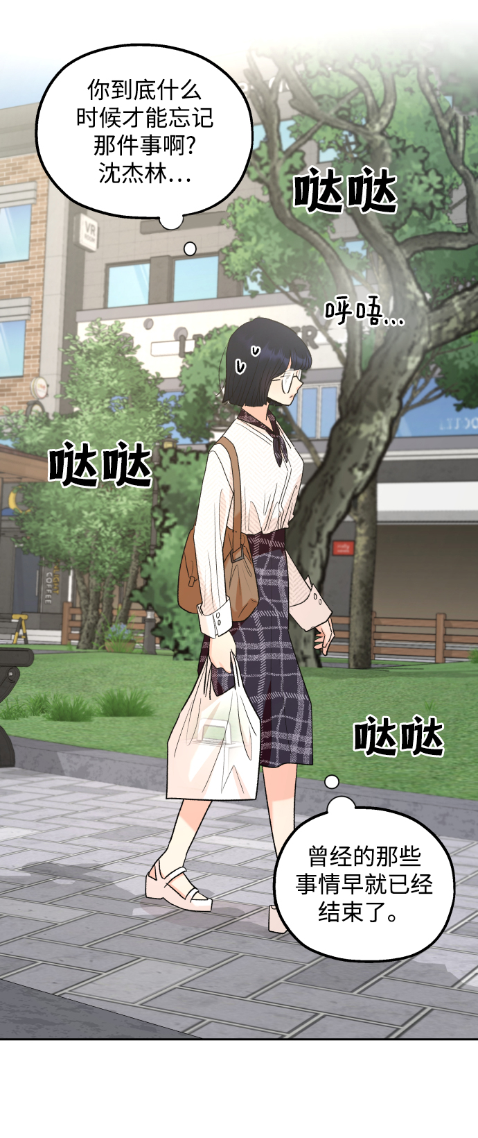 [外传 第2话] 同学聚会（上）20