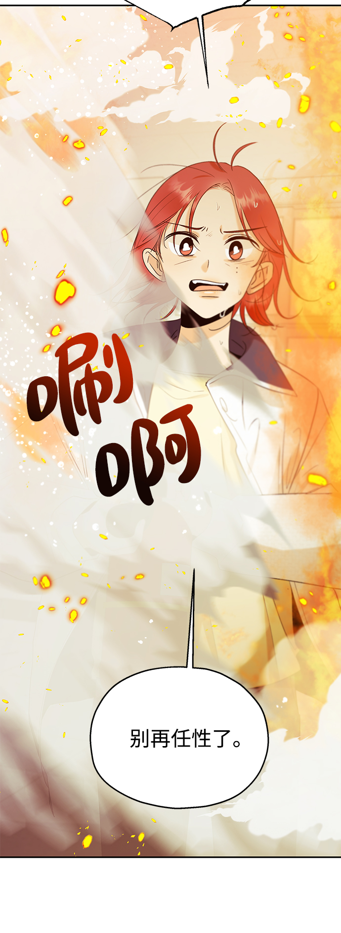 [第97话] 幸福班（2）73