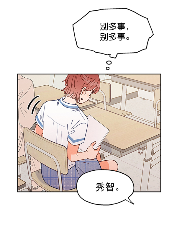 [第1话] 转学生成秀智61