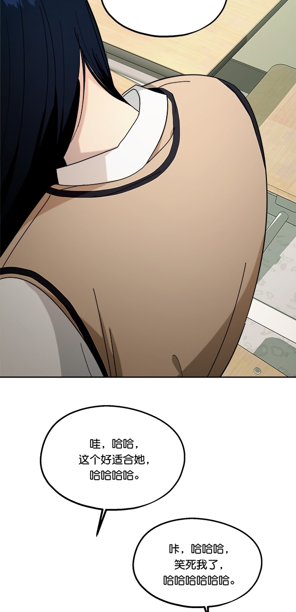 [第33话] 怀疑的萌芽18