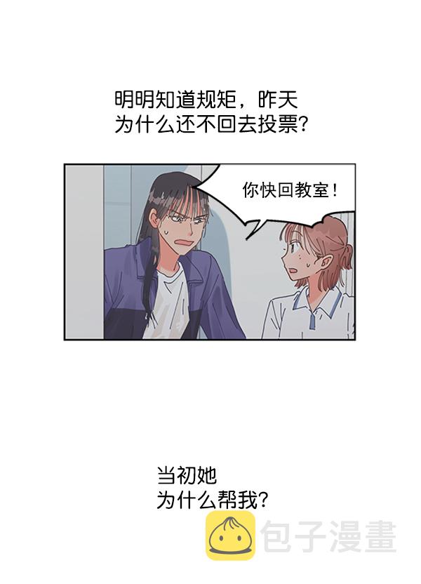 [第3话] 救援者35